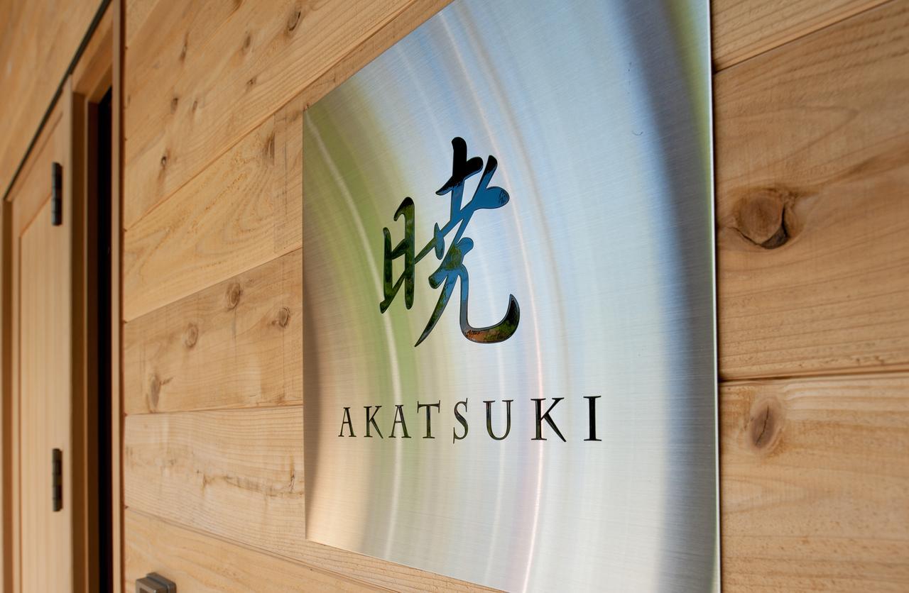 Akatsuki Villa Kutchan Eksteriør bilde